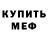 ГЕРОИН гречка Cannat Nurdin