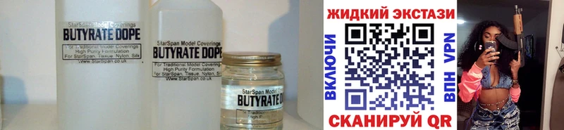 Бутират BDO  Киренск 