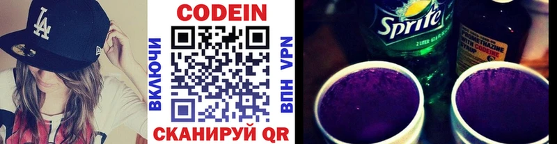 Кодеин напиток Lean (лин)  Киренск 