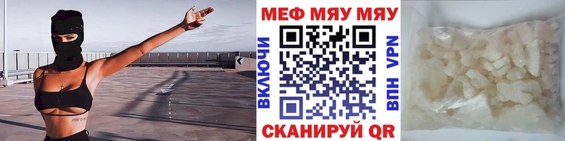 МЯУ-МЯУ 4 MMC  гидра рабочий сайт  Киренск 