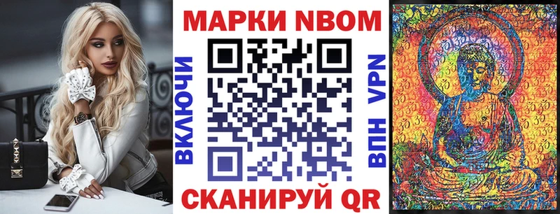 Марки NBOMe 1500мкг Киренск